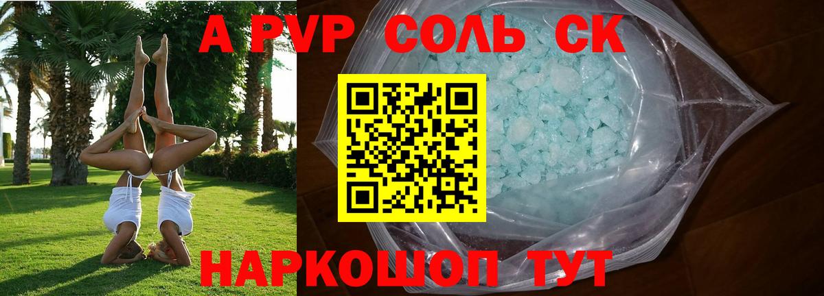 Кувандык  APVP  Вход с VPN  Alpha-PVP крисы CK  Alpha-PVP СК КРИС 