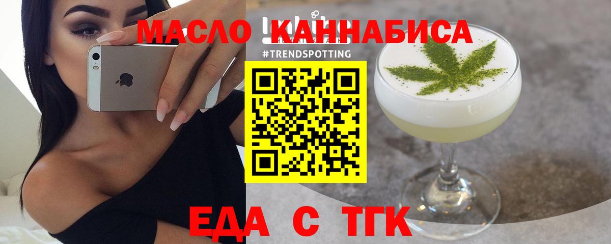 Кувандык  Печенье с ТГК марихуана  Вход с VPN 