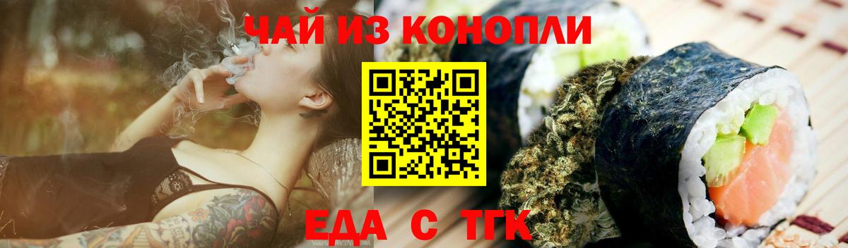 Cannafood конопля Кувандык