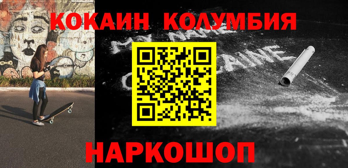 Кокаин Боливия  Вход с VPN  Кувандык  COCAIN  КОКАИН 97% 
