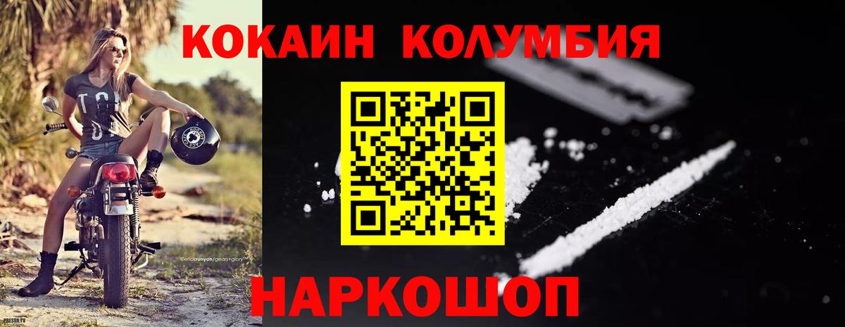 КОКАИН Fish Scale Кувандык