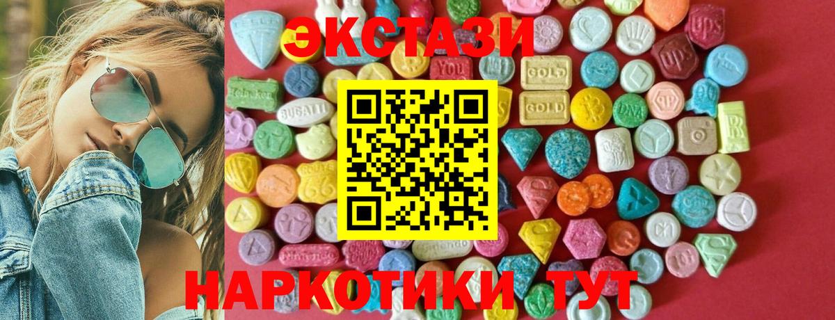 ЭКСТАЗИ 250 мг Кувандык