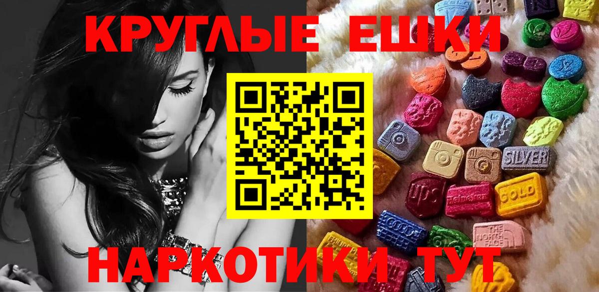 Экстази 99%  МЕГА сайт  Кувандык  Вход с VPN  Экстази таблы  Экстази 