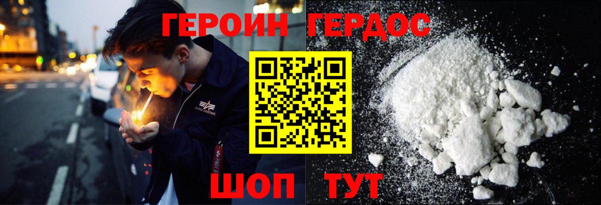 ГЕРОИН герыч  Вход с VPN  ГЕРОИН  Кувандык 
