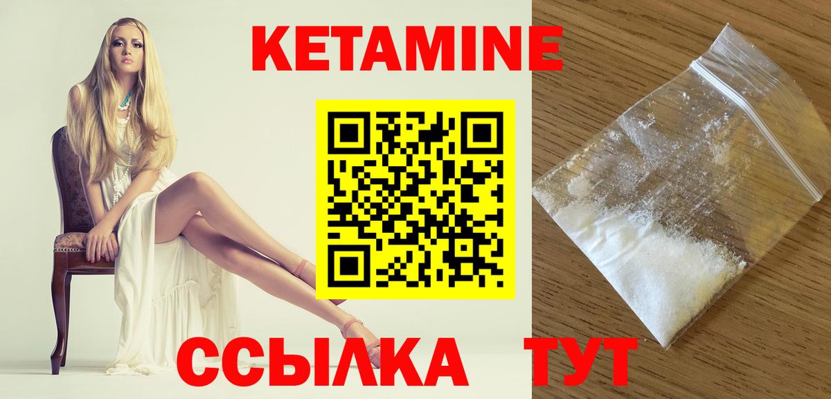 Кувандык  Кетамин ketamine  Вход с VPN  Кетамин ketamine 