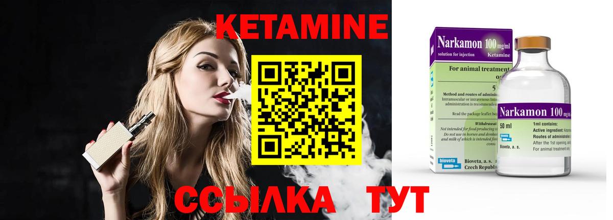 КЕТАМИН VHQ Кувандык