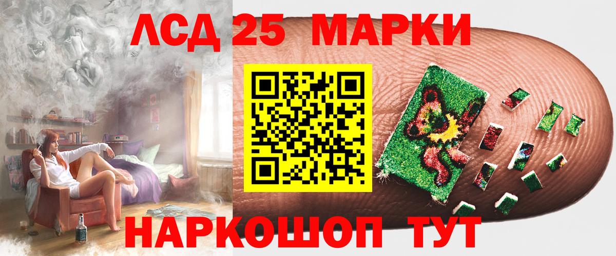 LSD-25 экстази  ЛСД экстази ecstasy  Вход с VPN  Лсд 25 экстази кислота  Кувандык 