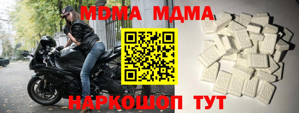 МДМА кристаллы Кувандык