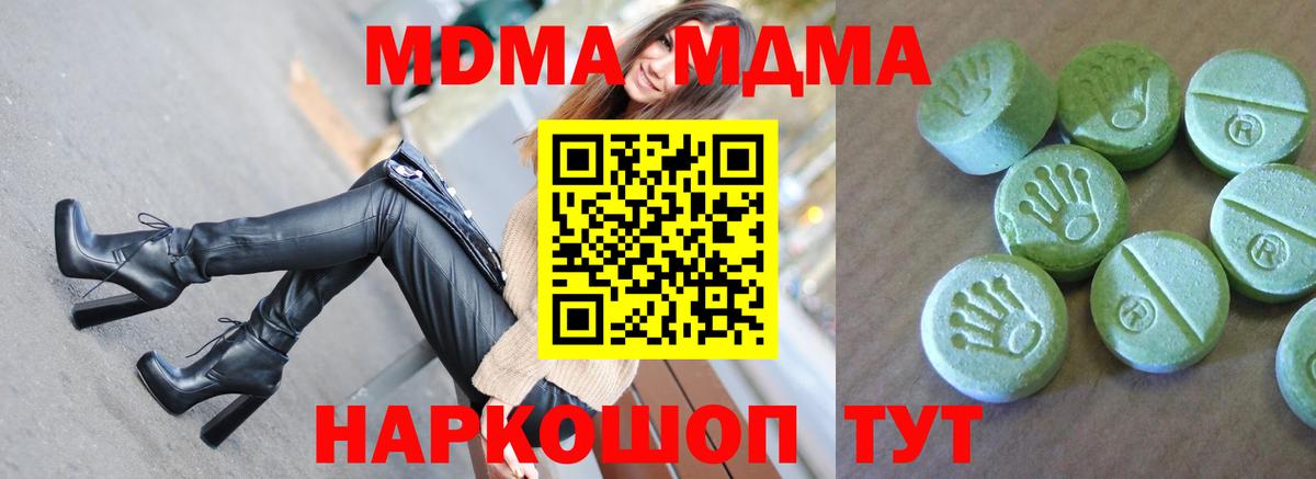 Кувандык  MDMA молли  МДМА молли  Вход с VPN 