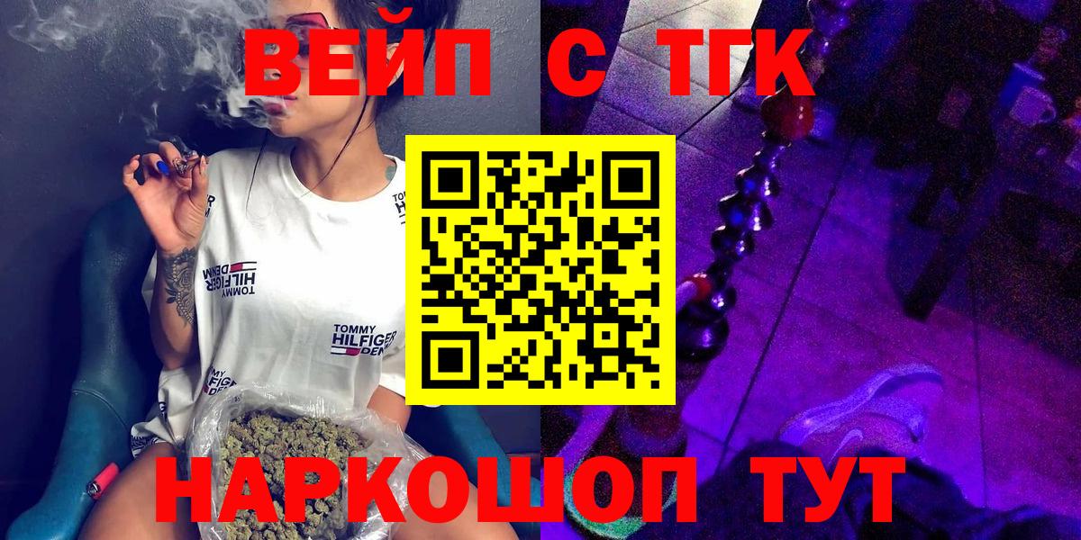 где найти   ТГК Wax  Вход с VPN  Дистиллят ТГК вейп с тгк  Кувандык 