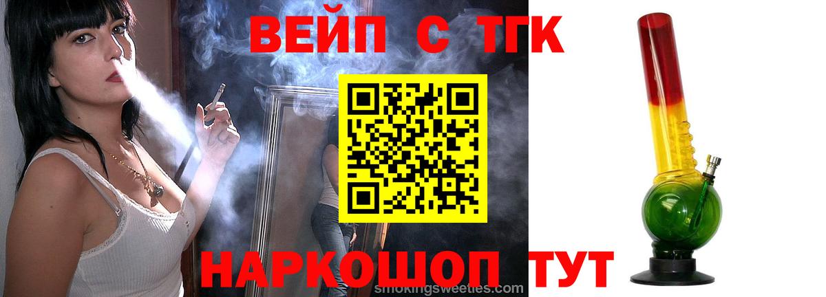 ТГК концентрат Кувандык