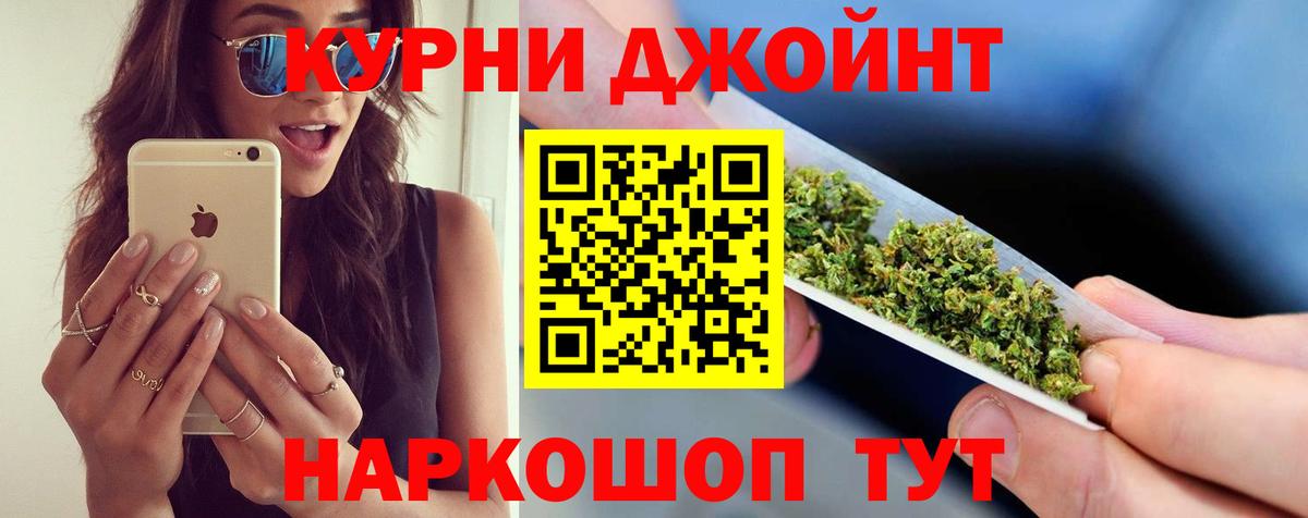Бошки Шишки ГИДРОПОН Кувандык